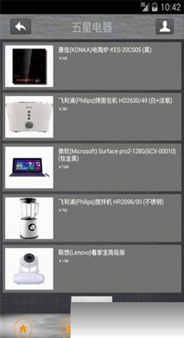 五星電器安卓應(yīng)用v1.3最新版本下載指南