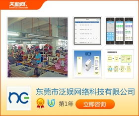 東莞手袋包廠計件軟件解決方案 泛娛科技車間數據采集與專業(yè)軟件服務