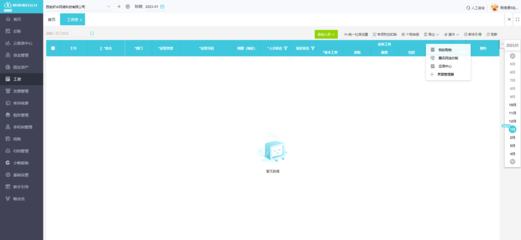 工廠財務管理軟件優選指南 服務為本，效率為先